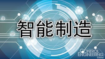 智能制造未来图景 五大核心产业发展预测与深度分析